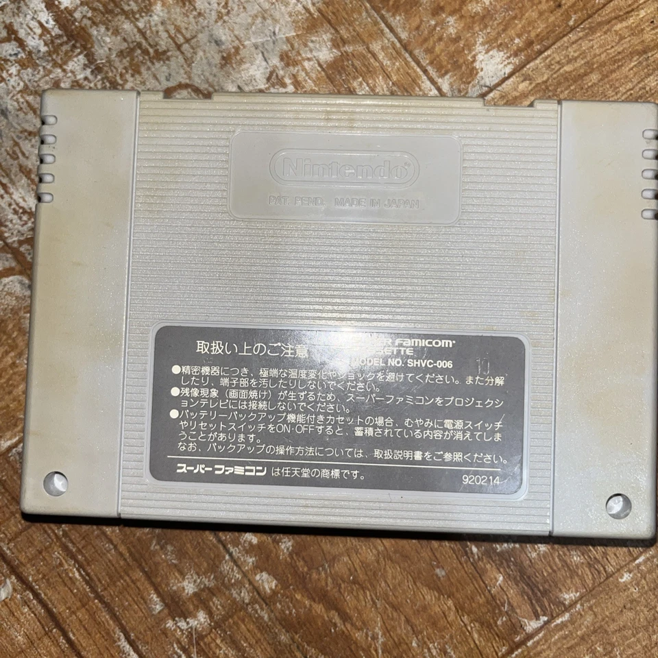 SWORD WORLD Super Famicom Tested SFC SNES Japan - Image 2 of 2