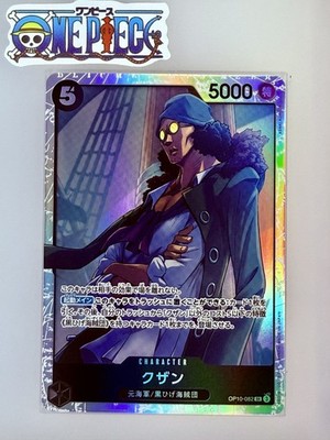 One Piece Card Game🏴‍☠️COLOR: BLACK OP10-082 KUZAN SR FOIL NM