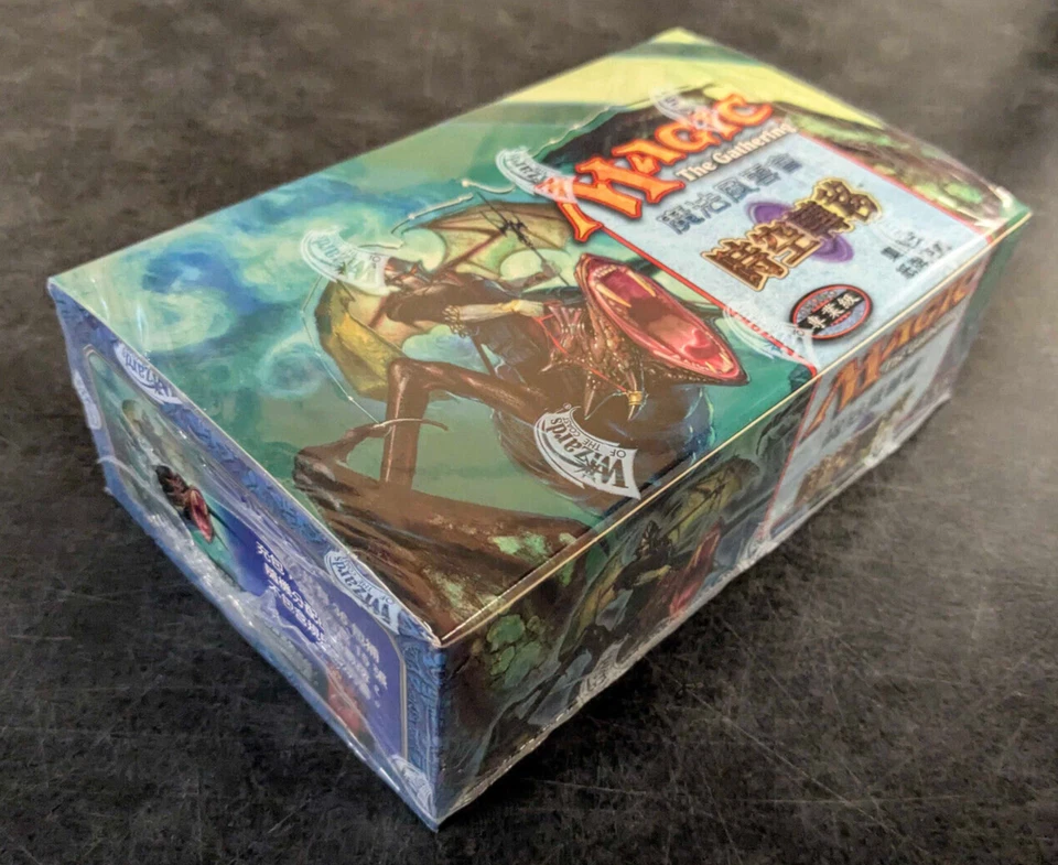 Magic the Gathering: Planeshift: Booster Display Box Chinese - New & Sealed (2) - Image 3 of 4