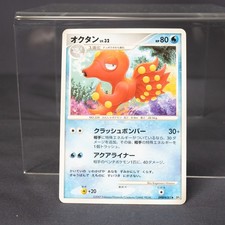 Octillery Prices | Pokemon Japanese Awakening Legends | Pokemon Cards