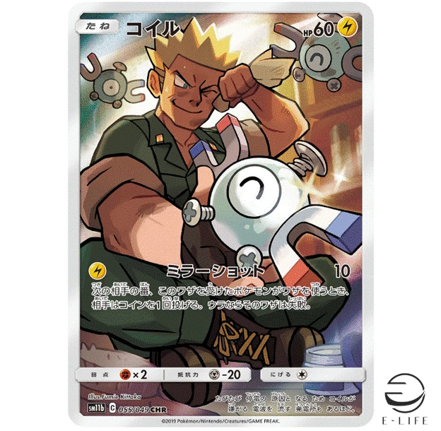 Magnemite 055/049 Sm11b: Dream League for sale | eBay
