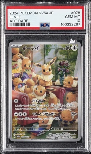 2024 POKEMON JPN SV5A-CRIMSON HAZE ART RARE #078 EEVEE PSA 10