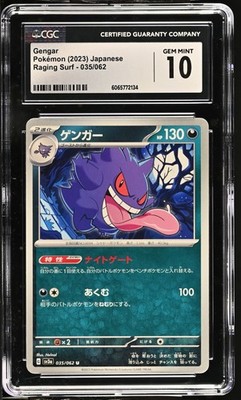 PSA10 ゲンガー 035/062 U SV3a 2023 CGC 10 Gengar 035/062 Raging Surf sv3a Pokemon Card | eBay