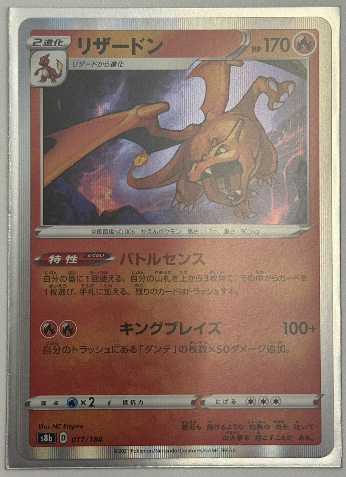 リザードン (Charizard) – Holo Rare – 017/184 – VMAX Climax (Japanese, 2021)