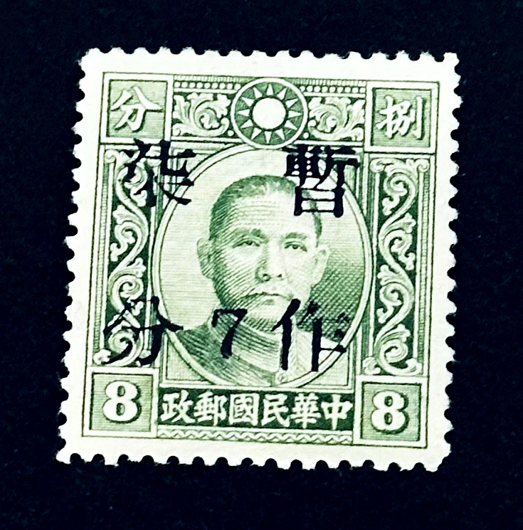 中国历史人物邮票| eBay