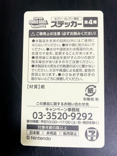 Super Mario Bros. Wonder Set of 4 Stickers Seven-Eleven Japan Limited Edition - Picture 7 of 12