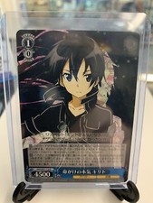 Weiss Schwarz Determination with Life on the Line, Kirito Rare Japanese SAO
