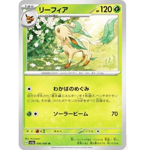 Leafeon V Pokemon Card | eBay Leafeon V Pokemon Card | eBay