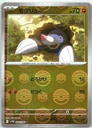 Drilbur (Poke Ball Pattern) 048/086 SV11B: Black Bolt Japanese Pokemon Card