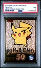 2000 POKEMON JPN MEIJI PROMO GOLD FOIL PIKACHU PSA 7