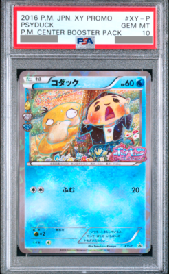 【PSA10】コダック XY-P プロモーションカード 2016 PSA10】コダック XY-P プロモーションカード 2016