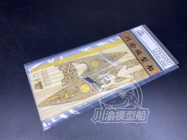 CY700092 1/700 IJN Nagato Battleship Wooden Deck+Masking Sheet for