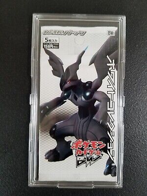 Pokemon Japanese BW1 Booster Pack Black & White - Sealed Pokemon Japanese BW1 Booster Pack Black & White - Sealed