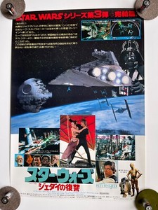 Star Wars Return of the Jedi Japanese "one-sheet" MINT