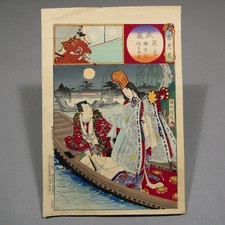 1884 Original Chikanobu Woodblock Print Ukiyo-e Setsu Getsu Ka Moon Boat Meiji
