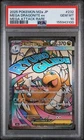 2025 Pokemon Japanese M2a Mega Dragonite ex Mega Attack Rare PSA 10