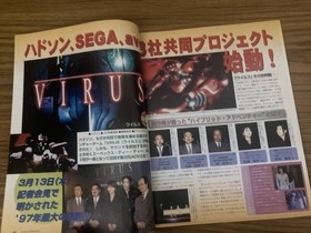 Sega Saturn Magazine 1997/4/4 Vol.10 Falcom Classics/Virus/Mobile Battleship Nad