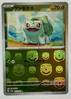 Pokemon Japanese Bulbasaur 001/165 151 Master Ball Reverse Holo NM