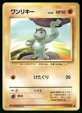 1996 Heavily Played Pokemon Machop No. 066 Base Set Japanese