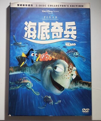 Walt Disney Pixar 海底奇兵 Finding Nemo 2-disc Collector's Edition DVD 粤語Cantonese  