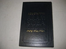 MINCHA & ARVIT Aram Soba Siddur: According to Sephardic Customs HEBREW ENGLISH
