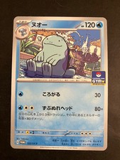 Quagsire 122/SV-P Gym Promotional Cards Regular (Japanese)