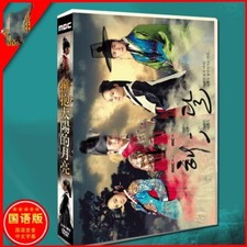 2023  TV The Moon Embracing the Sun DVD English Sub HD boxed           