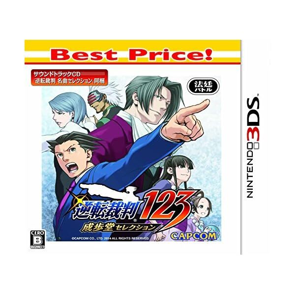 Ace Attorney123 Naruhodoselection Best Price! Free Ship w/Tracking# New Japa JP