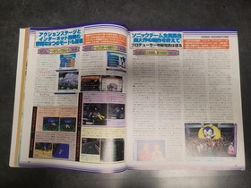 Dreamcast Fan (1999/01/01, 15 No. 1, 2 January Japanese magazine) Shenmue Sonic