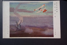 Tokyo Naval Museum Mural: Air Battle of Suzhou, Shanghai Incident, art, aviation