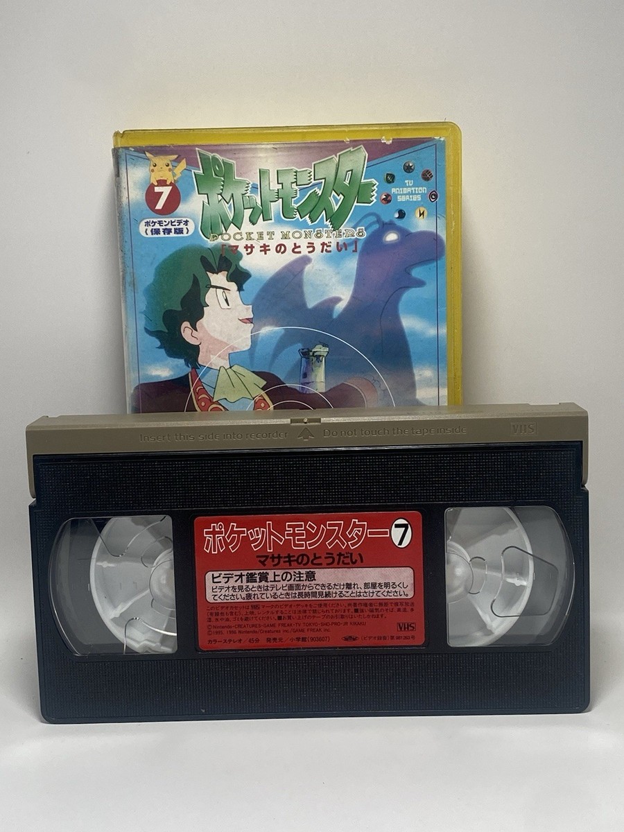 Pokemon Japanese VHS Vol 7 Pocket Monsters Anime Tape | eBay