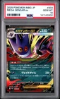 2025 POKEMON JAPANESE MEGA STARTER SET MEGA GENGAR EX #003 MEGA GENGAR EX PSA 10