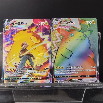 Pokemon TCG Chinese Pikachu VMAX HR - Crown Zenith 2Pcs Set NM IN STOCK  Chinese