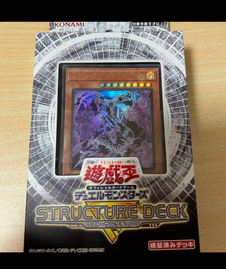 け*様 遊戯王 デュエルモンスターズ STRUCTURE DECK デラックスセ 未開封】ストラクチャーデッキ - デラックスセット - Volume.2
