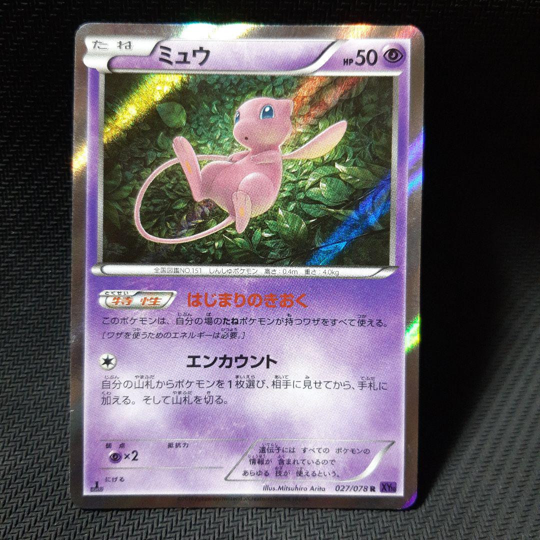 Mew Rare 027/078 XY10 Pokemon Cards Japan NM #RS_MO | eBay