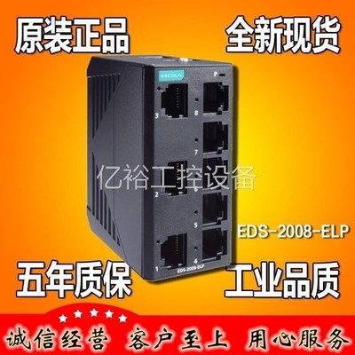1 PC NEW EDS-2008-ELP Unmanaged Switch #zb