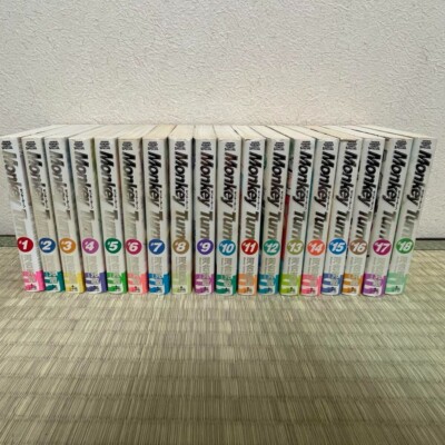 MONKEY TURN 全巻セット 1-18巻【文庫版】 モンキーターン 文庫版 コミック 全18巻完結セット (小学館文庫