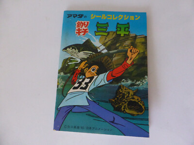 Paul der Fischer Tsuri-kichi Sanpei Trading Card Booklet Karten Sammeln Popy