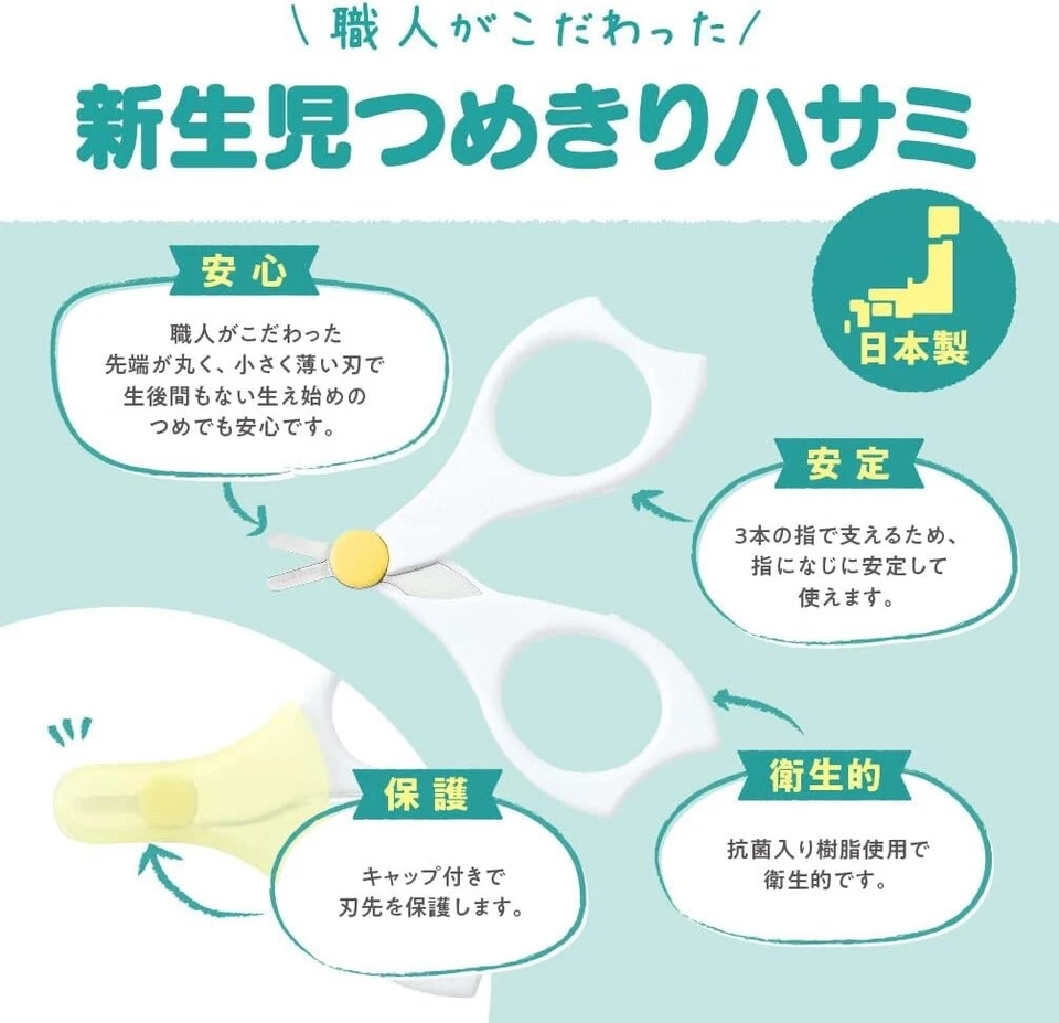 Tijeras de uñas de paloma para bebé recién nacido hechas en Japón Foto 2 de 4