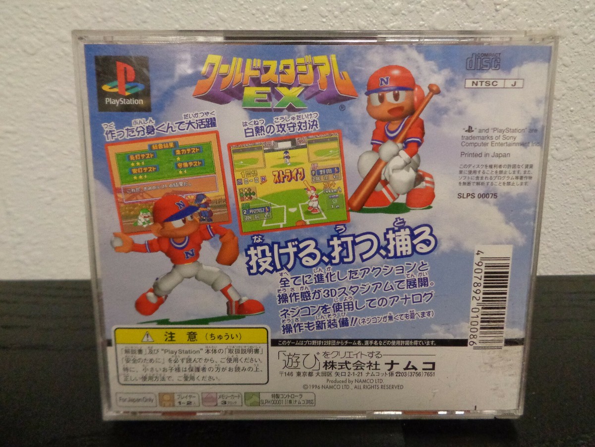 1996: Sony Playstation 1 ~ World Stadium EX Baseball ~ PS1 Game
