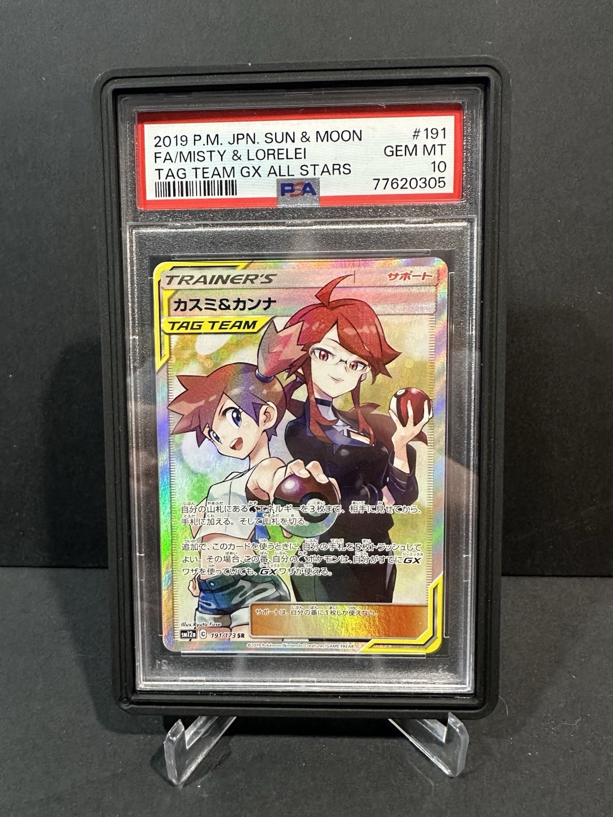 Misty & Lorelei 191/173 Sm12a Tag Team All Stars Holo Japanese Pokemon PSA 10