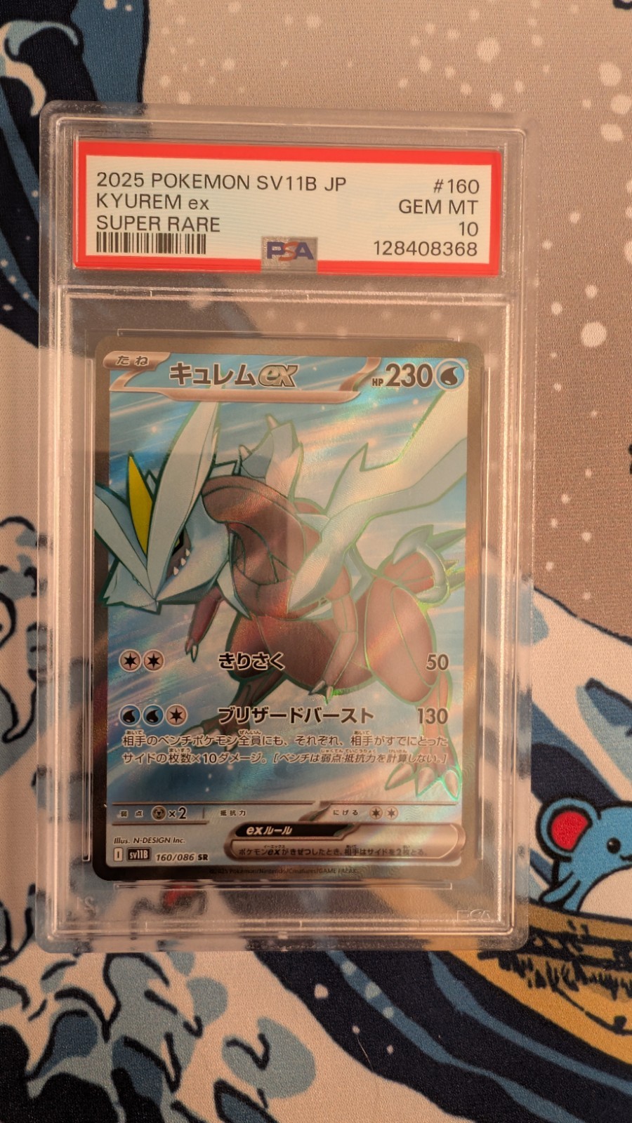 Kyurem ex - Full Art - SV11B: Black Bolt 160/086 SR Pokemon Tcg  Psa Gem Mint 10