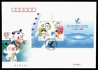 DR WHO 2017 CHINA PRC FDC SPORTS S/S LR97669