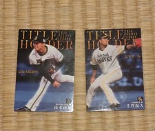 Yoshinobu Yamamoto, Koudai Senga (2 professional baseball cards)