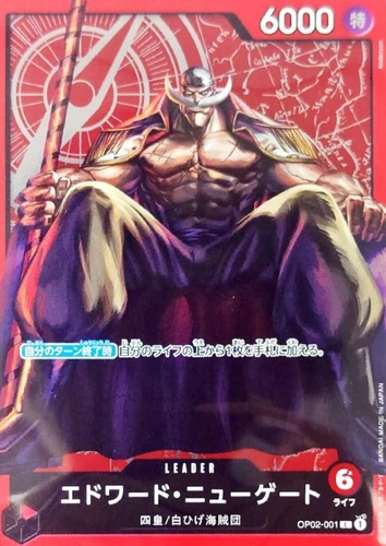 Edward Newgate OP02-001 (Promo) Leader 2023 Championship ONE PIECE Card Japanese