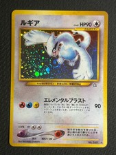 Lugia #249 Prices | Pokemon Japanese Gold, Silver, New World