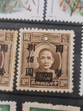 CHINY KPCh Komunistyczny Mao Sun yat sen Nieużywany znaczek pocztowy ROC KMT Yatsen