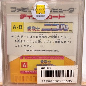 Nintendo Famicom Disk System Ai Senshi Nicol NES Japan 1987 New Unopened 0002