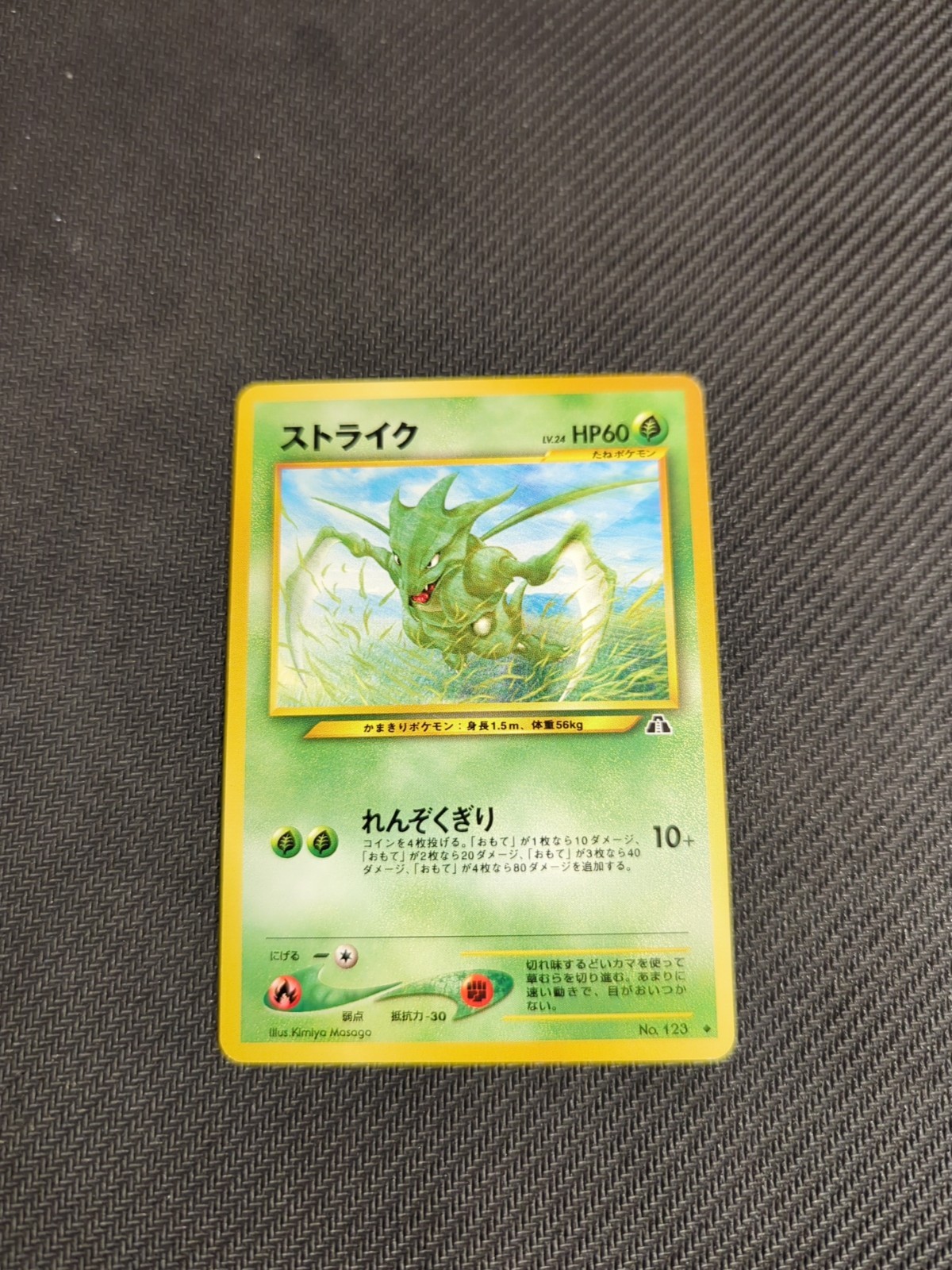Scyther 123 Japanese Neo Discovery 2 Crossing Ruins Pokemon LP