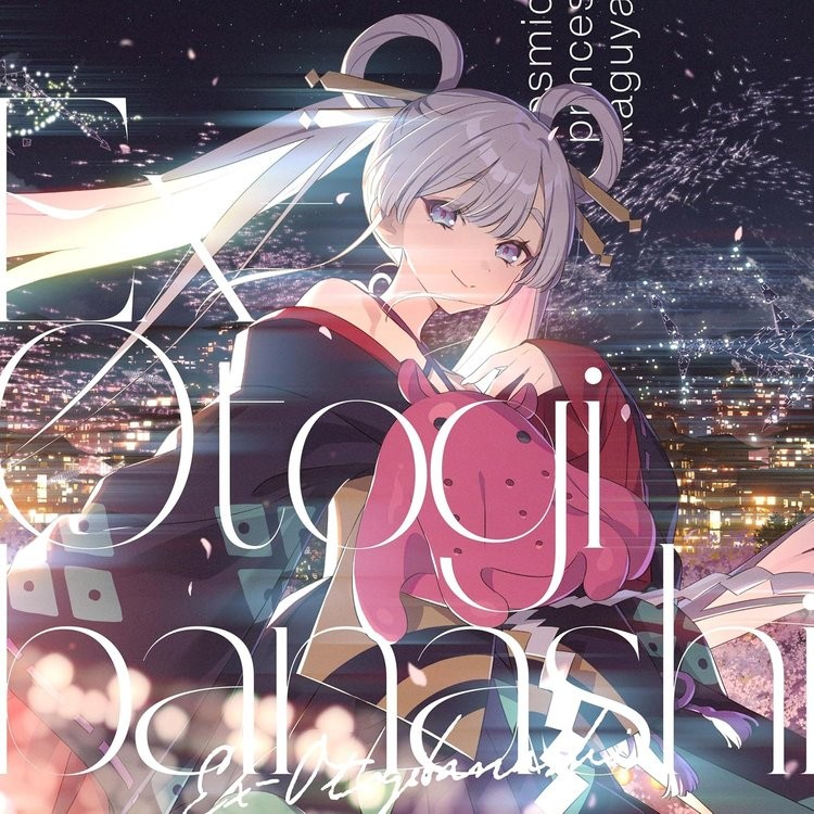 CD Ex-Otogibanashi - ryo (supercell) Japan Music Cosmic Princess